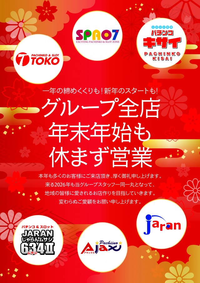 SPAO7の最新情報画像