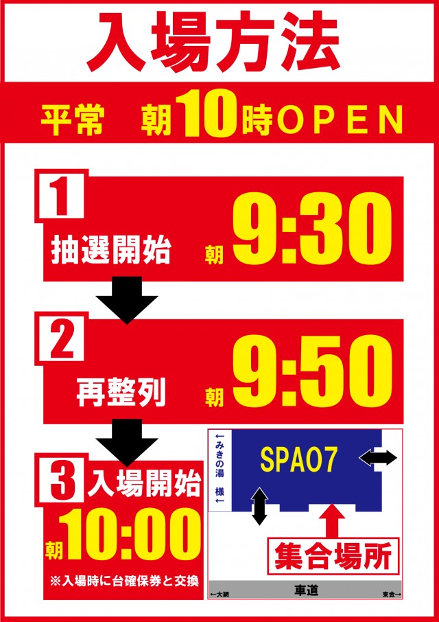 SPAO7の最新情報画像