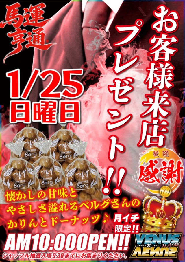 ヴィーナス海上店の最新情報画像