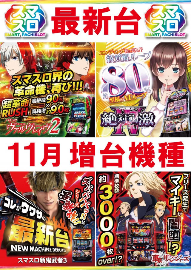 ヴィーナス海上店の最新情報画像