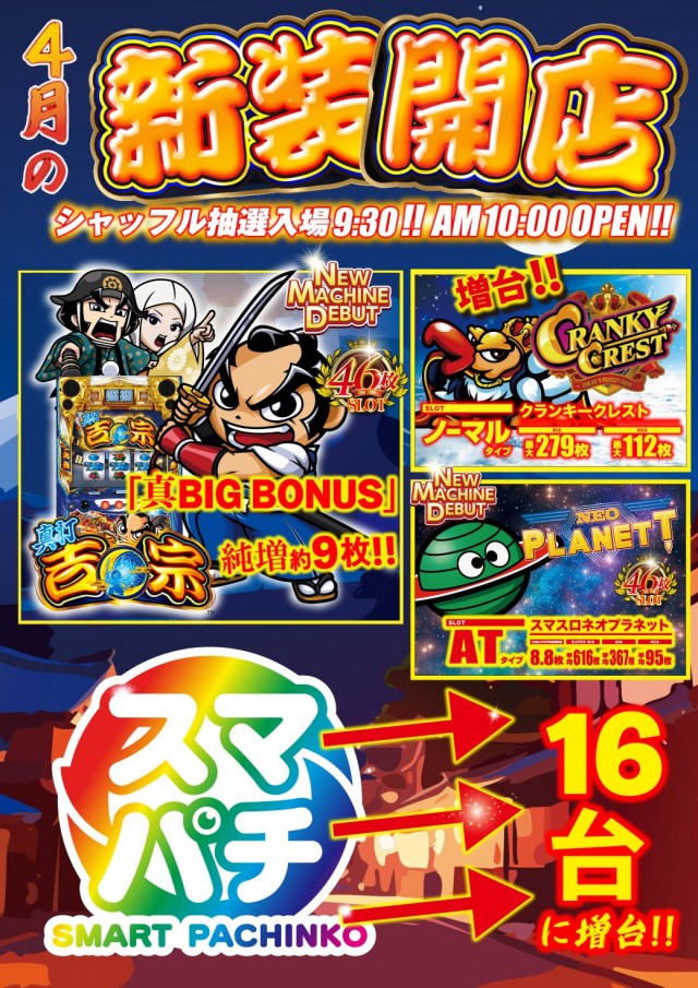 ヴィーナス海上店の最新情報画像