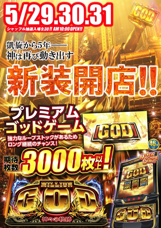 ヴィーナス海上店の最新情報画像