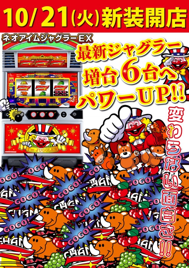 ヴィーナス海上店の最新情報画像