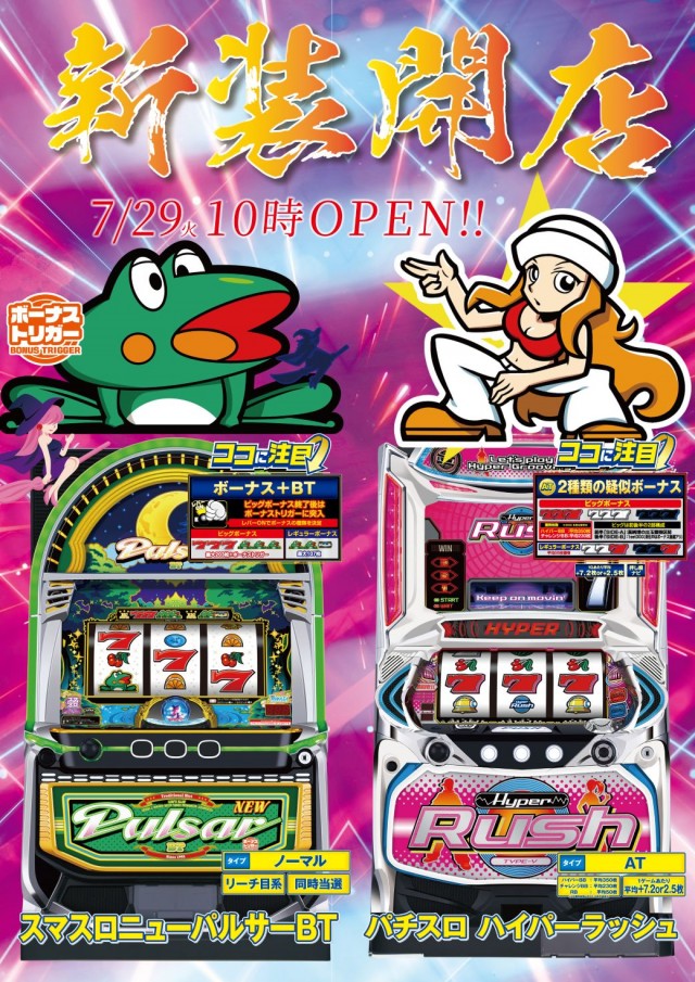 ヴィーナス海上店の最新情報画像