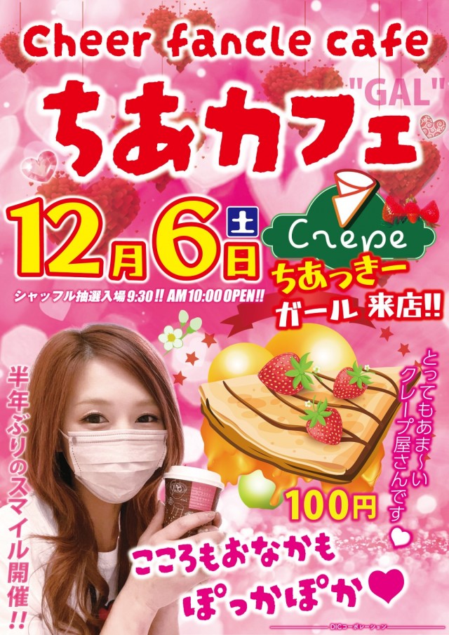 ヴィーナス海上店の最新情報画像