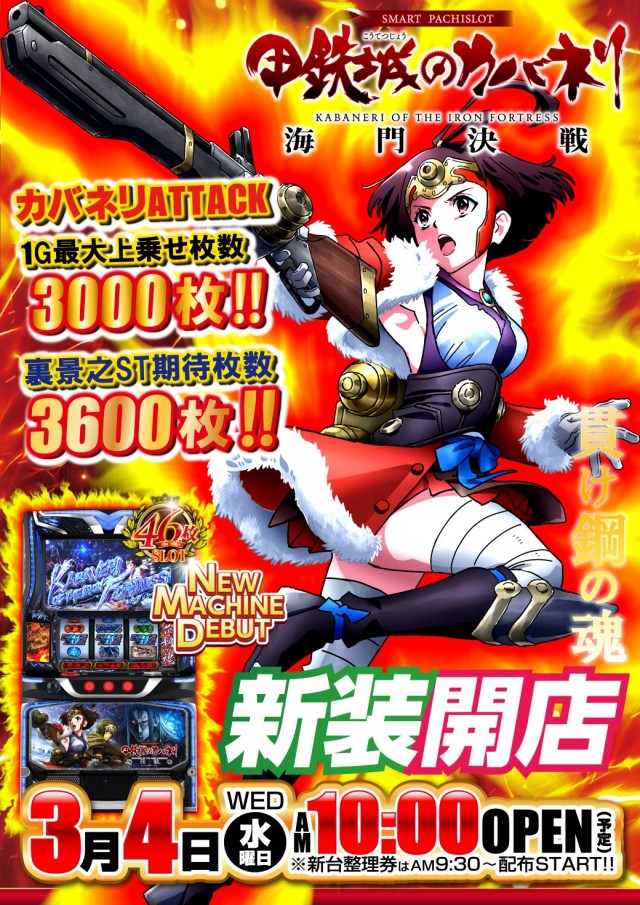 ヴィーナス海上店の最新情報画像