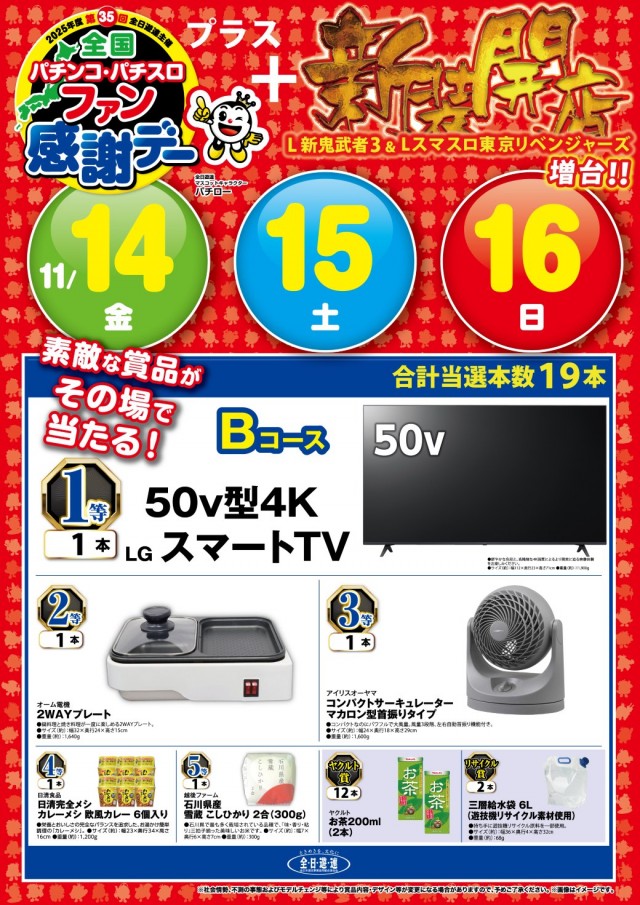 ヴィーナス海上店の最新情報画像