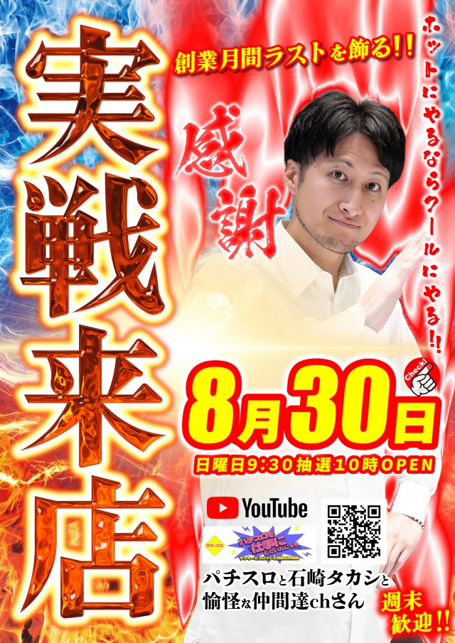 ヴィーナス海上店の最新情報画像