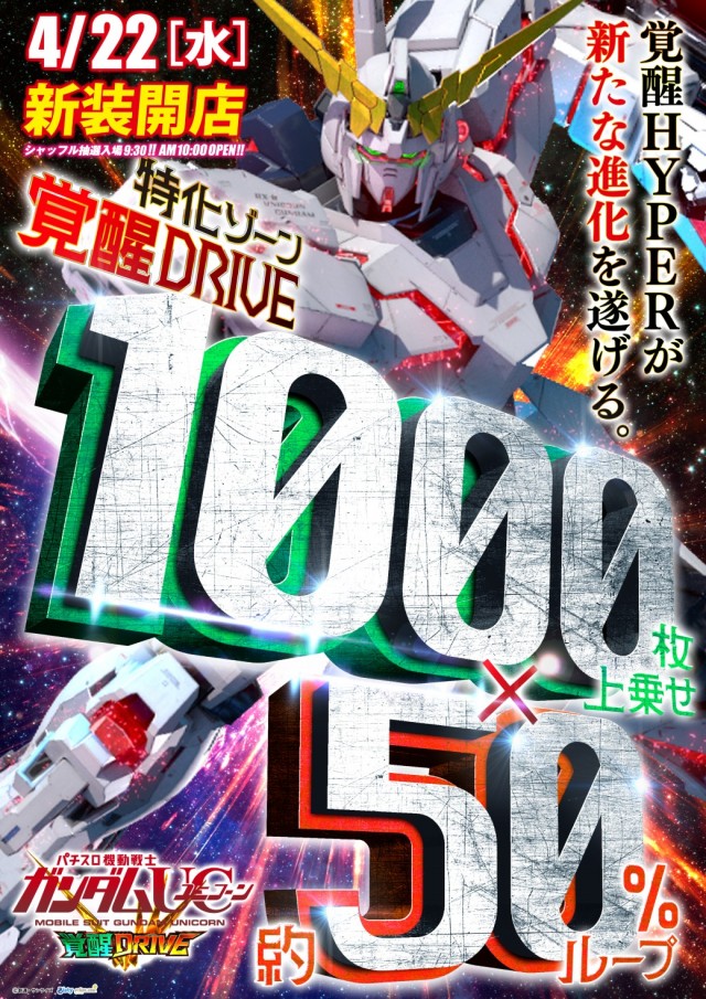 ヴィーナス海上店の最新情報画像