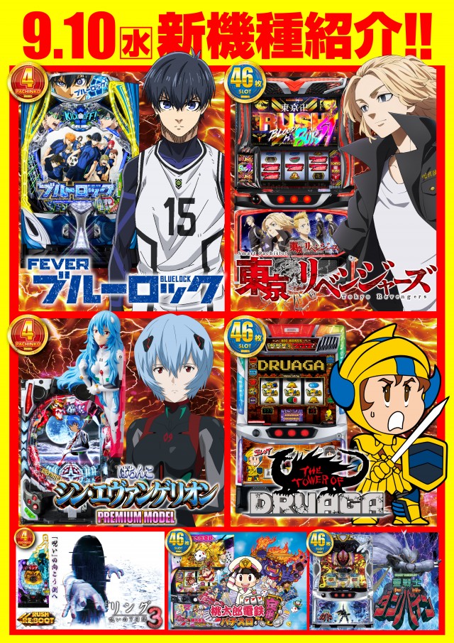 ヴィーナス海上店の最新情報画像