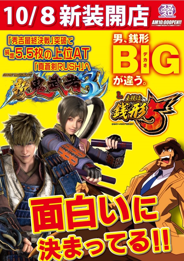 ヴィーナス海上店の最新情報画像