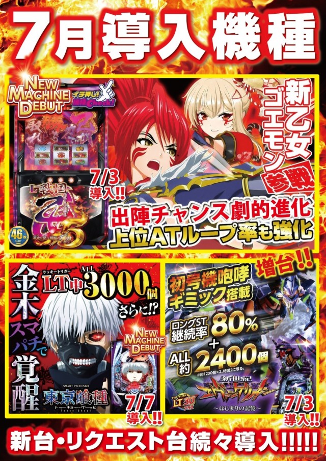ヴィーナス海上店の最新情報画像