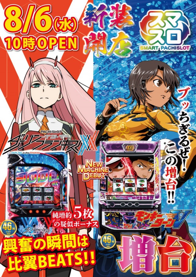 ヴィーナス海上店の最新情報画像