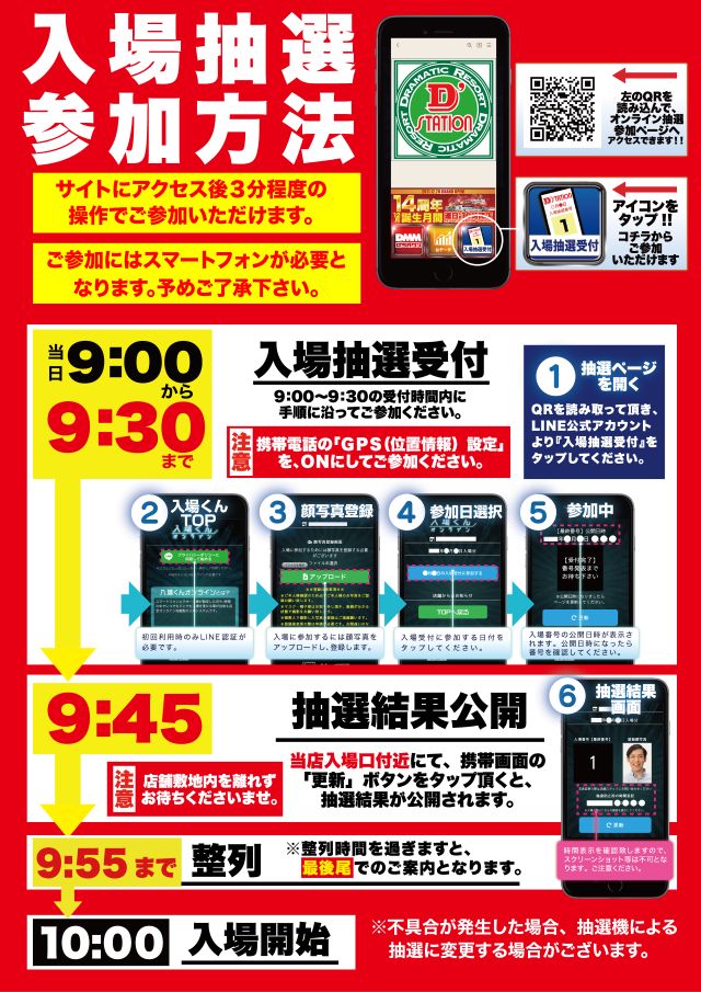 D'station旭店の最新情報画像