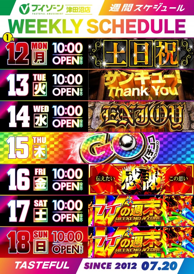 ブンゴさん専用 ぱちんこ 必殺仕事人V 豪剣 | KYORAKU