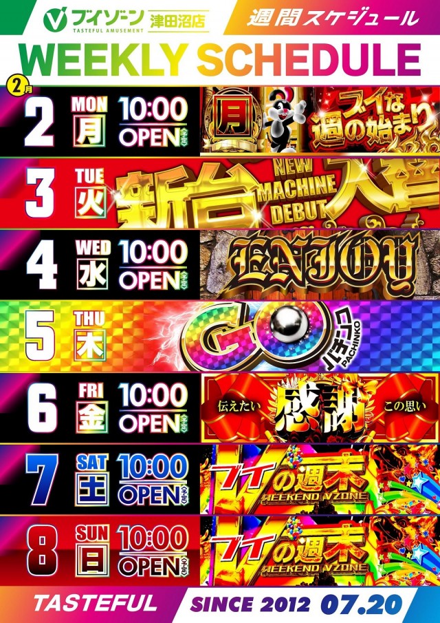 ＶＺＯＮＥ津田沼店の最新情報画像