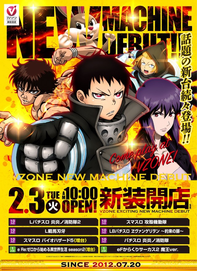 ＶＺＯＮＥ津田沼店の最新情報画像