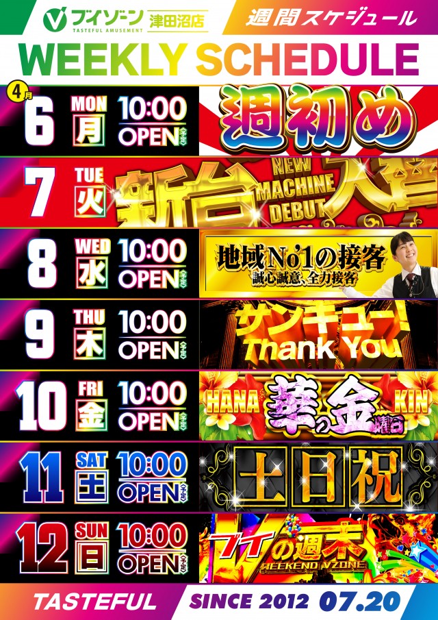 ＶＺＯＮＥ津田沼店の最新情報画像