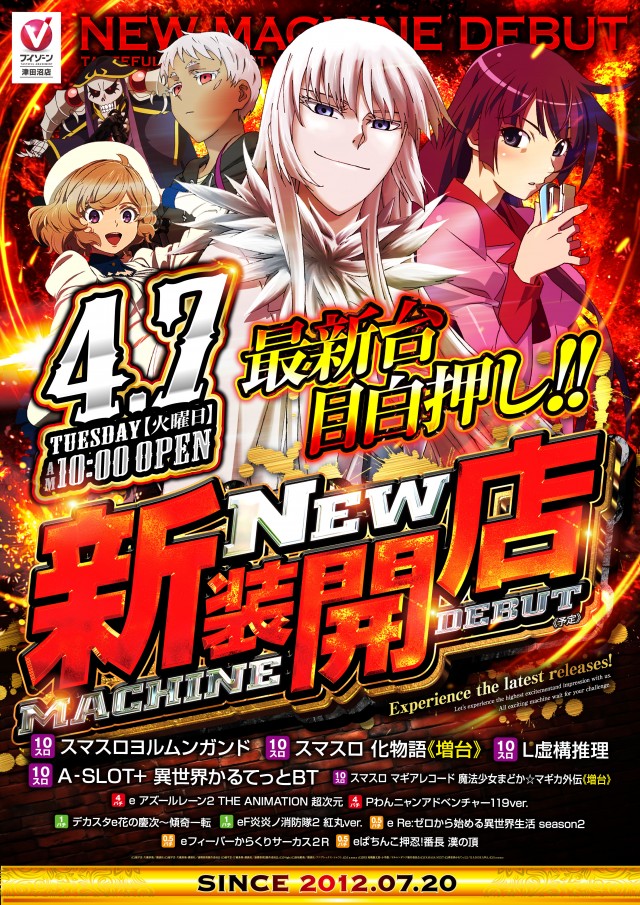 ＶＺＯＮＥ津田沼店の最新情報画像