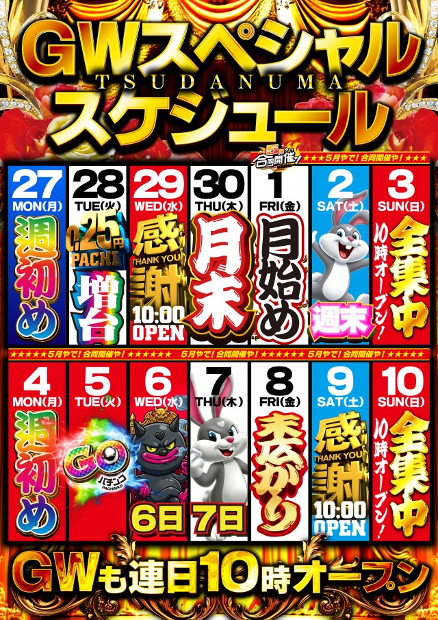 ＶＺＯＮＥ津田沼店の最新情報画像