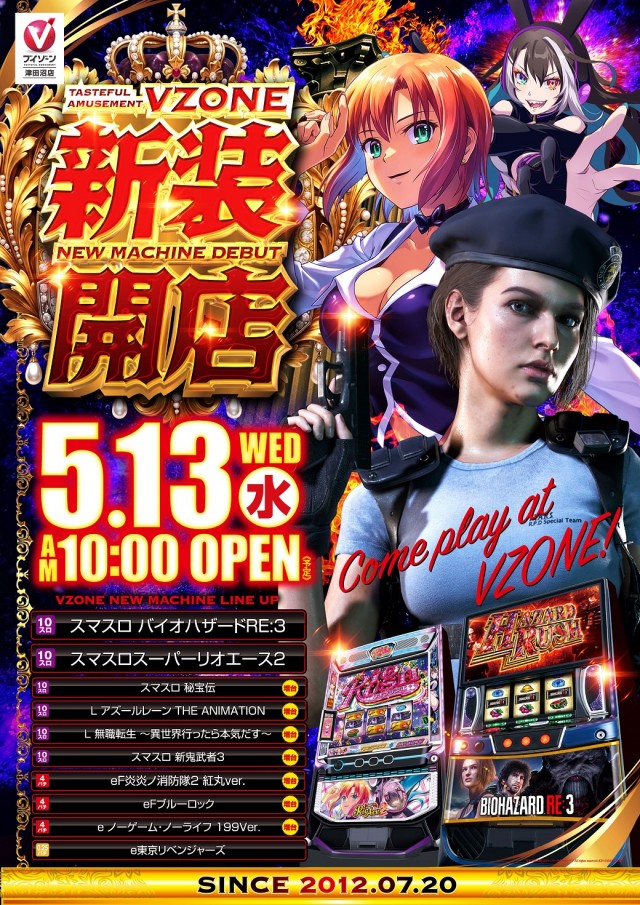 ＶＺＯＮＥ津田沼店の最新情報画像