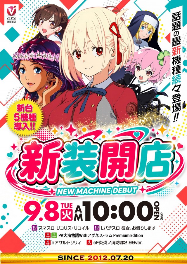 ブイゾーン津田沼店の最新情報画像