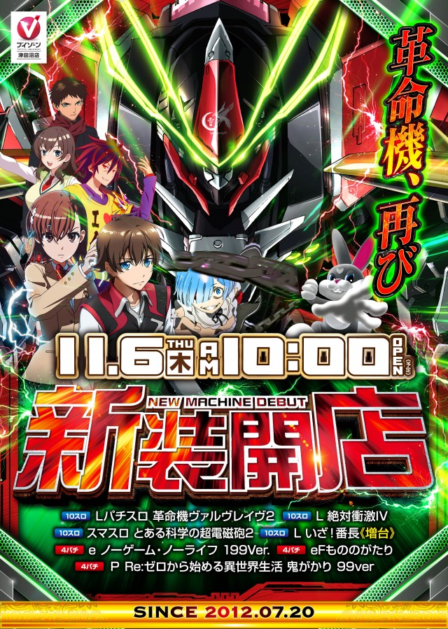 VZONE津田沼店の最新情報画像