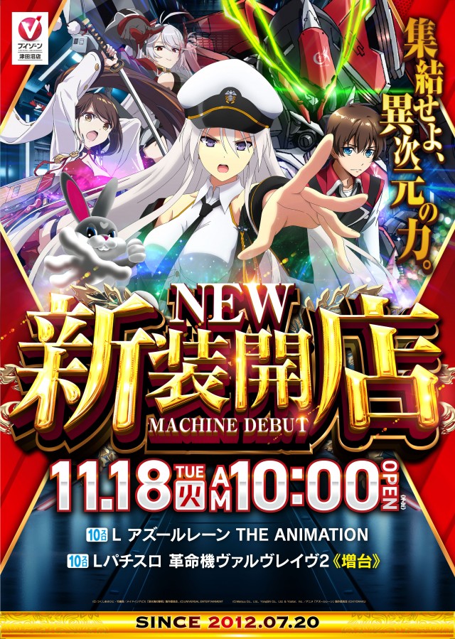 VZONE津田沼店の最新情報画像