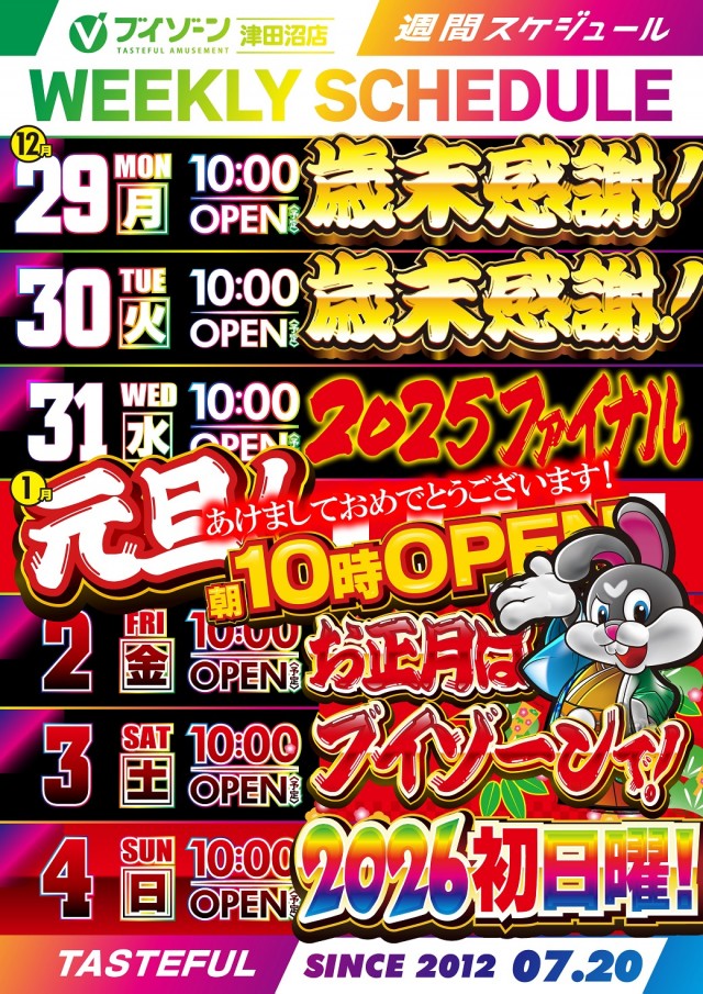 最新情報公開中!】VZONE津田沼店 | 習志野市 津田沼駅 | パチンコ