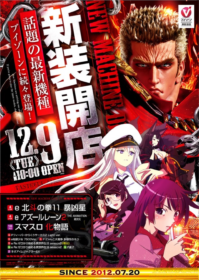 ＶＺＯＮＥ津田沼店の最新情報画像