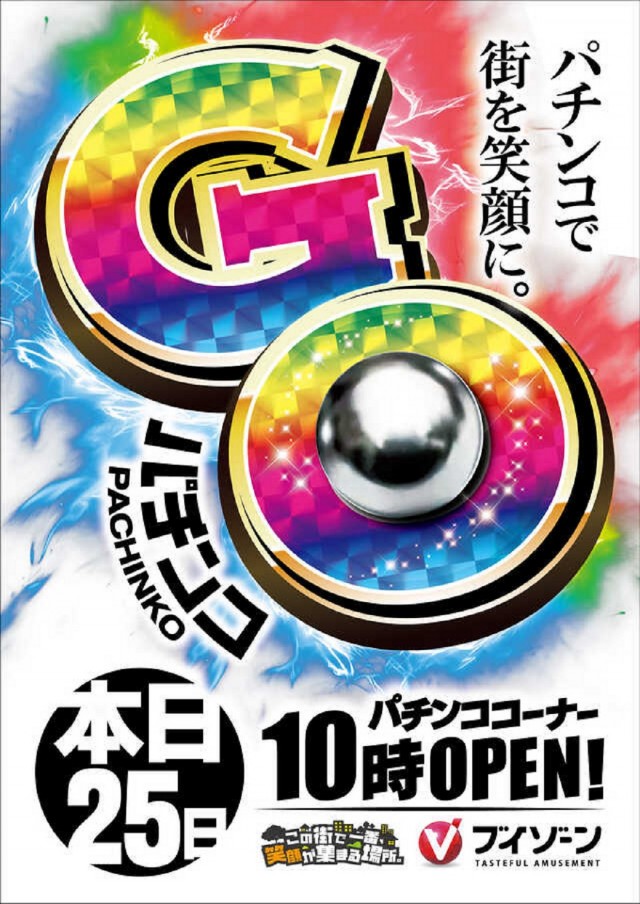 VZONE津田沼店の最新情報画像