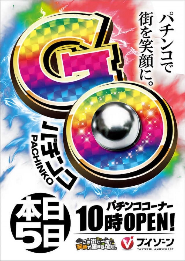 ＶＺＯＮＥ津田沼店の最新情報画像