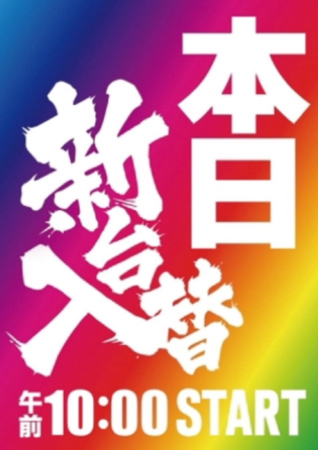 ＶＺＯＮＥ津田沼店の最新情報画像
