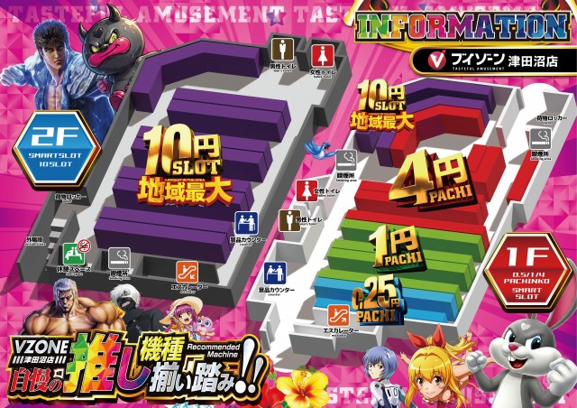ＶＺＯＮＥ津田沼店の最新情報画像