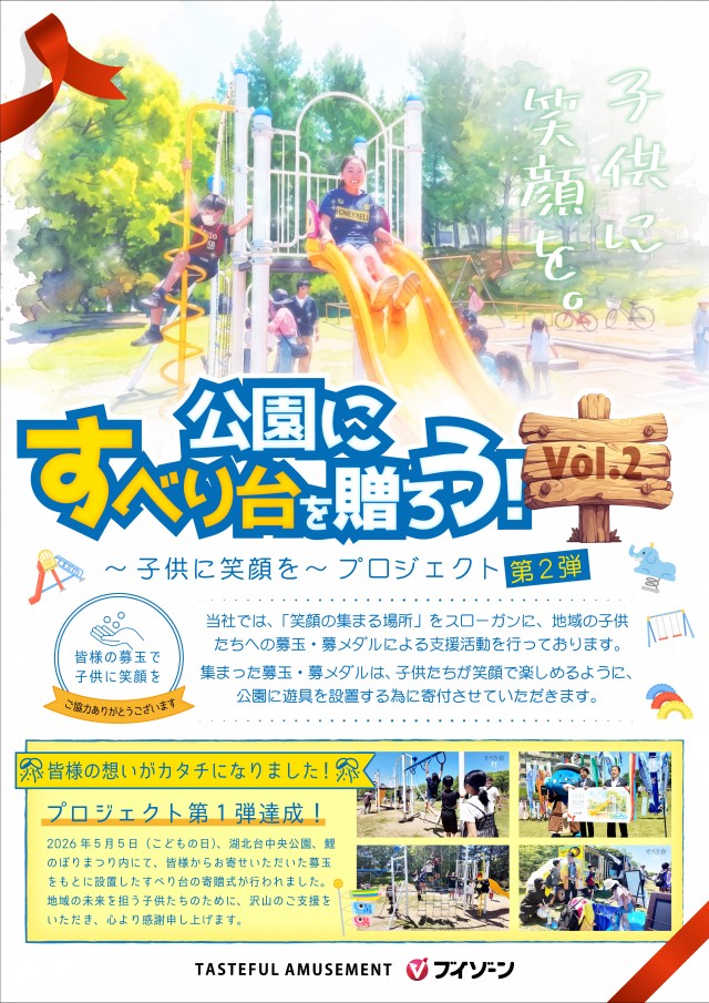 ＶＺＯＮＥ津田沼店の最新情報画像