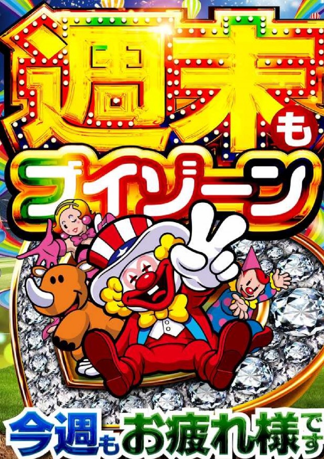 ＶＺＯＮＥ津田沼店の最新情報画像