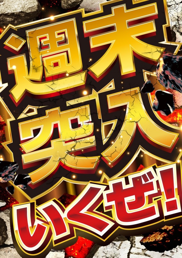 最新情報公開中!】VZONE津田沼店 | 習志野市 津田沼駅 | パチンコ