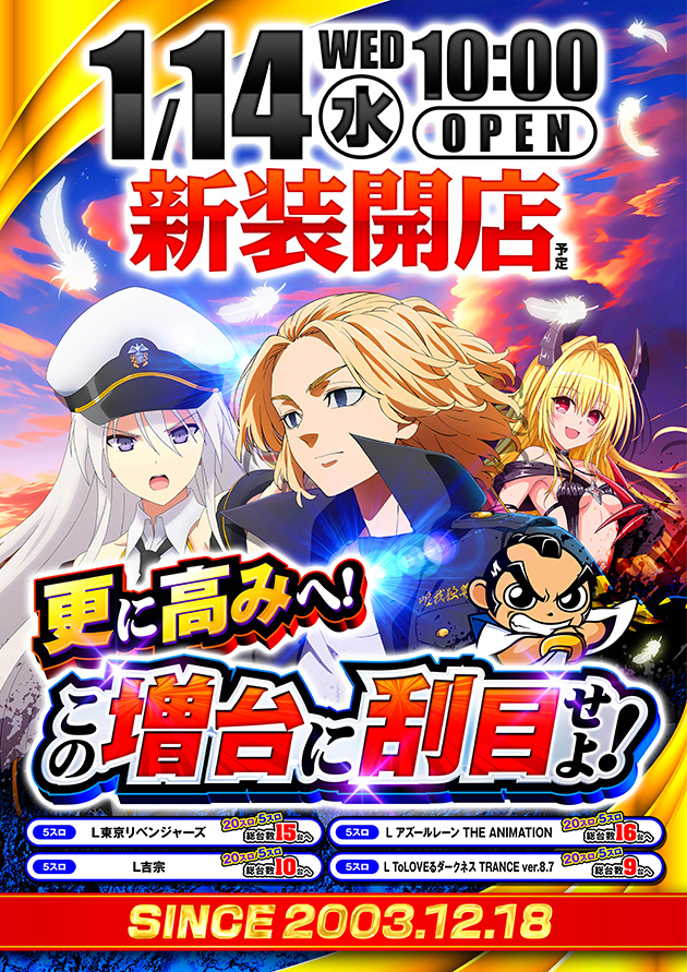 PIA津田沼の最新情報画像