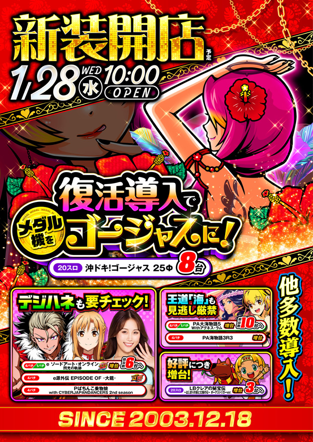 PIA津田沼の最新情報画像