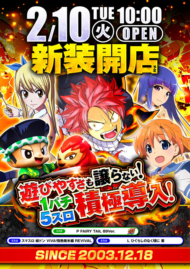 PIA津田沼の最新情報画像