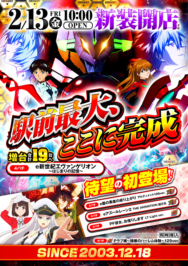 PIA津田沼の最新情報画像