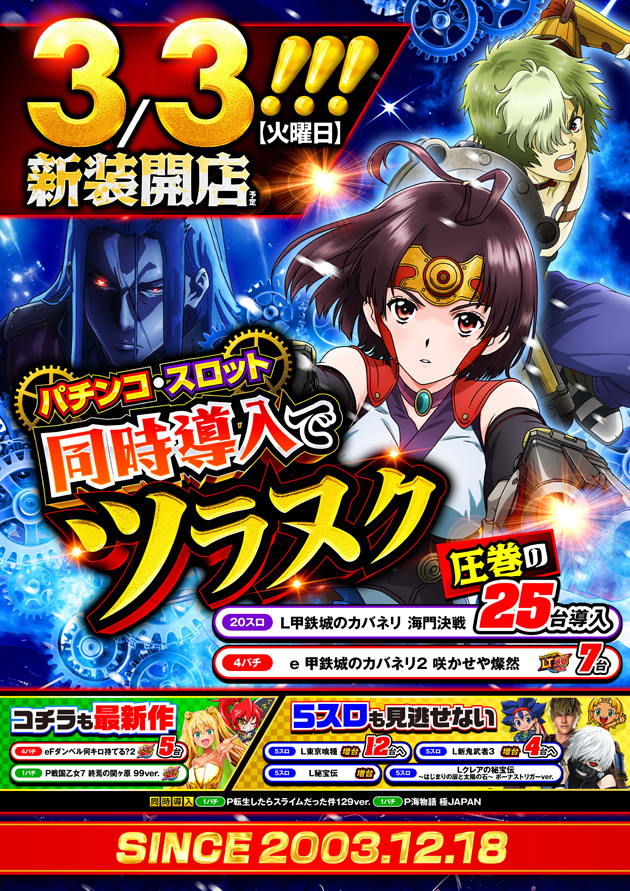 PIA津田沼の最新情報画像