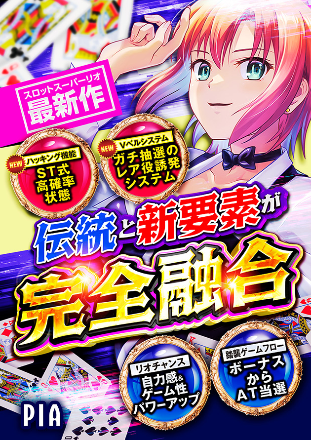 PIA津田沼の最新情報画像