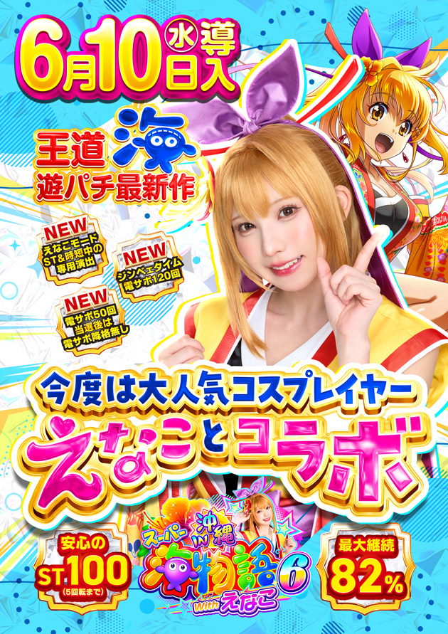 PIA津田沼の最新情報画像