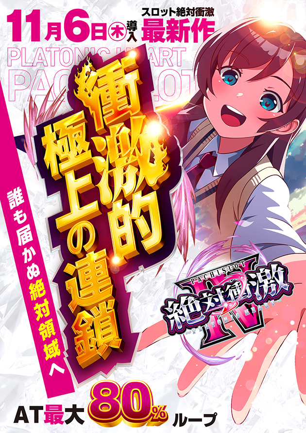 PIA津田沼の最新情報画像