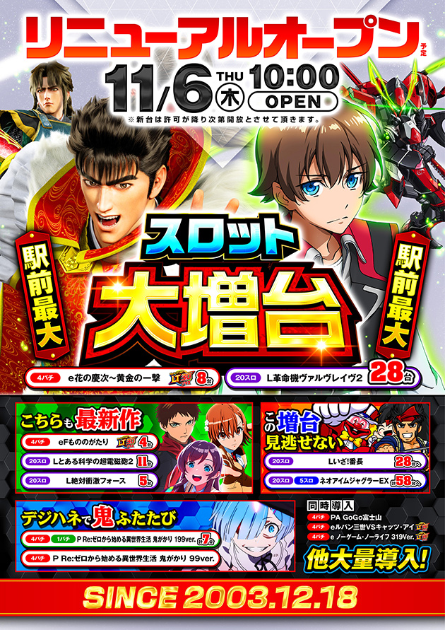 PIA津田沼の最新情報画像