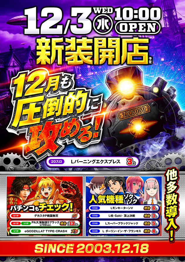 PIA津田沼の最新情報画像