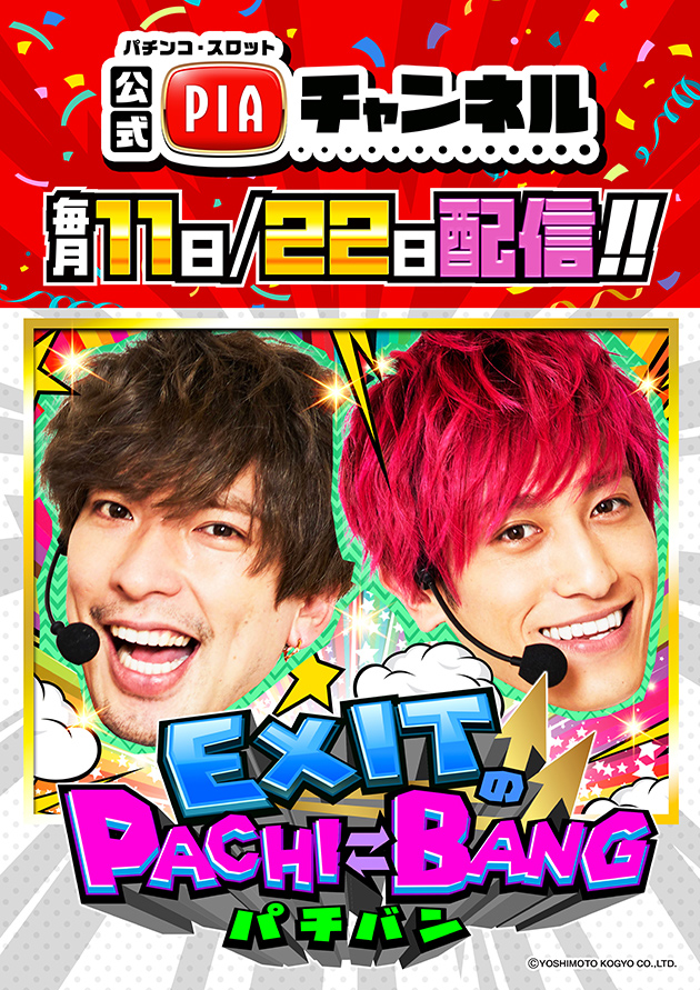 PIA津田沼の最新情報画像