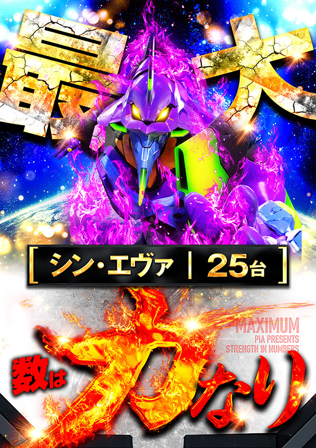 PIA津田沼の最新情報画像