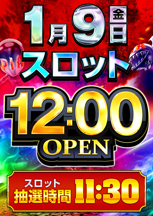 PIA津田沼の最新情報画像